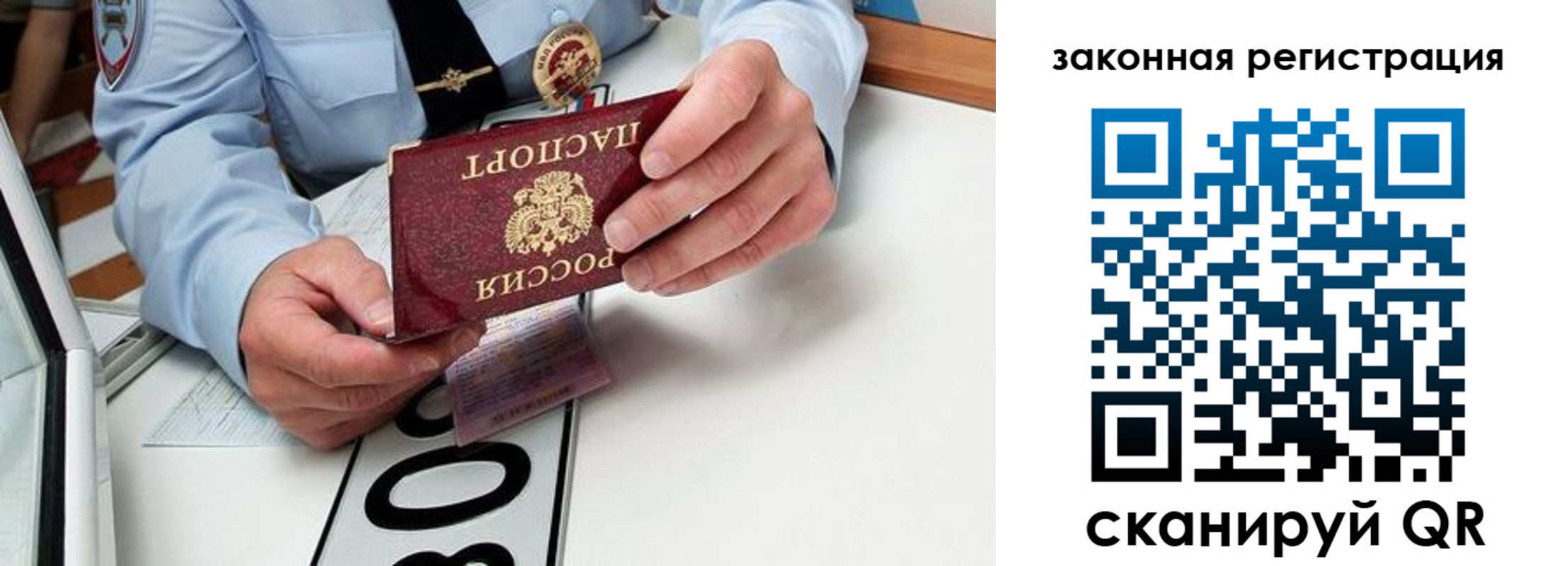 прописка паспорт в Выксе