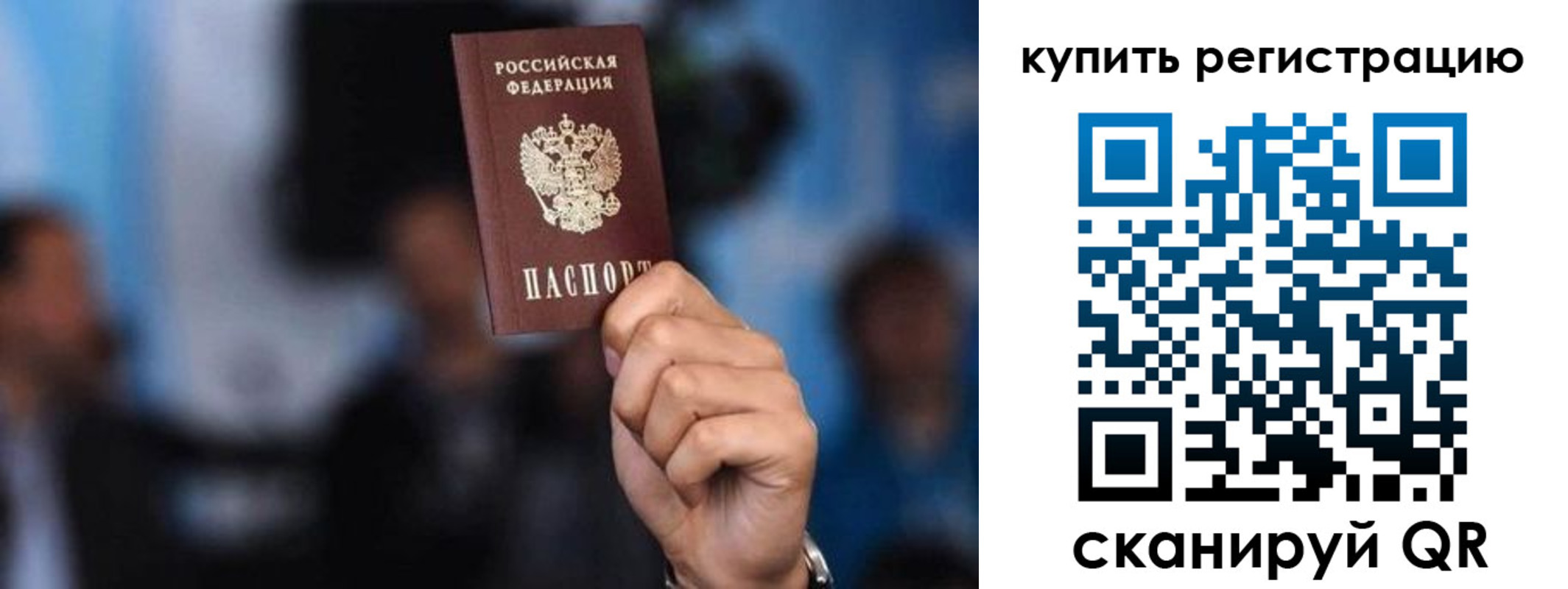 временная прописка в Выксе