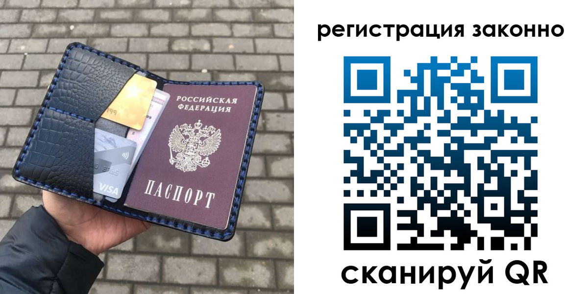 прописка 2025 в Выксе
