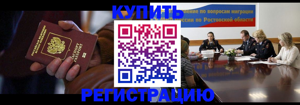 прописка иностранных граждан в Выксе