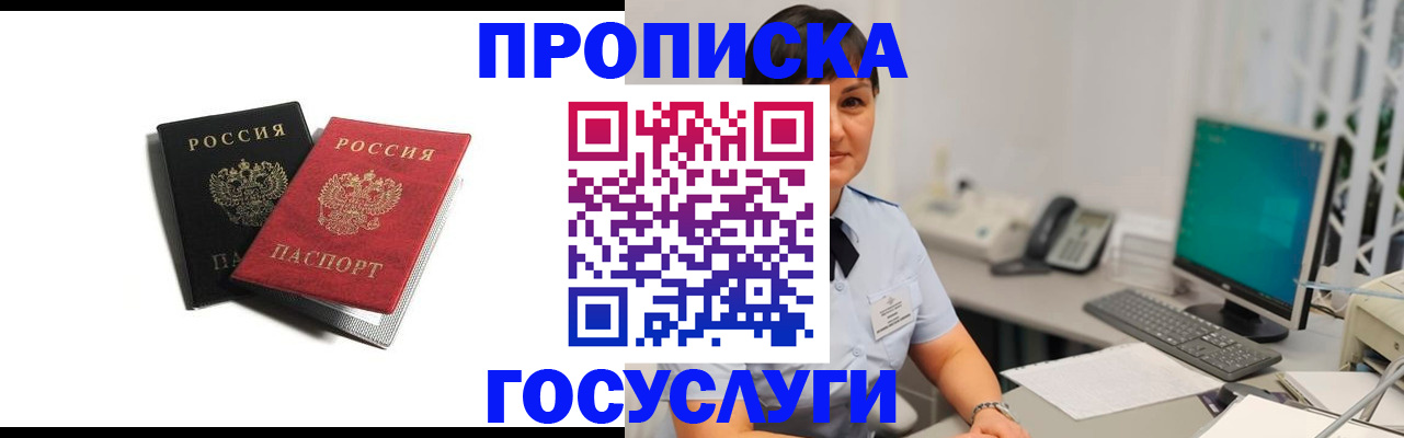 временная регистрация поиск в Выксе