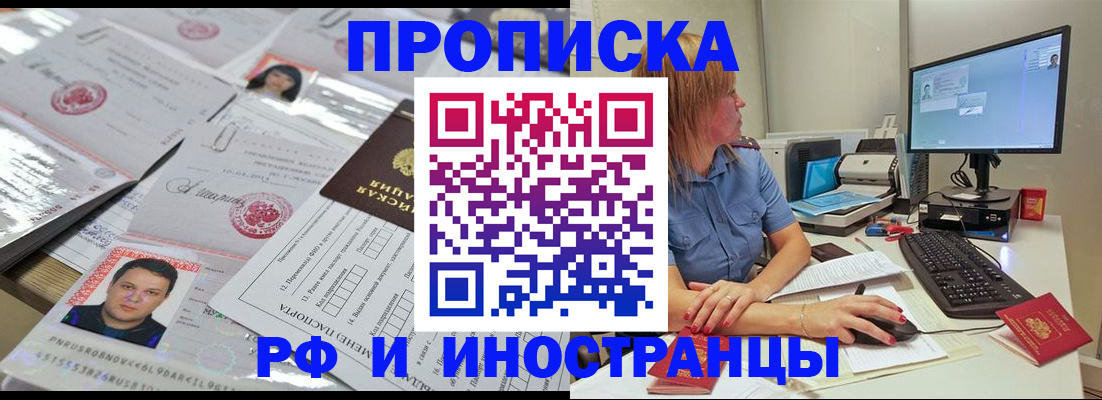 временная регистрация законно в Выксе